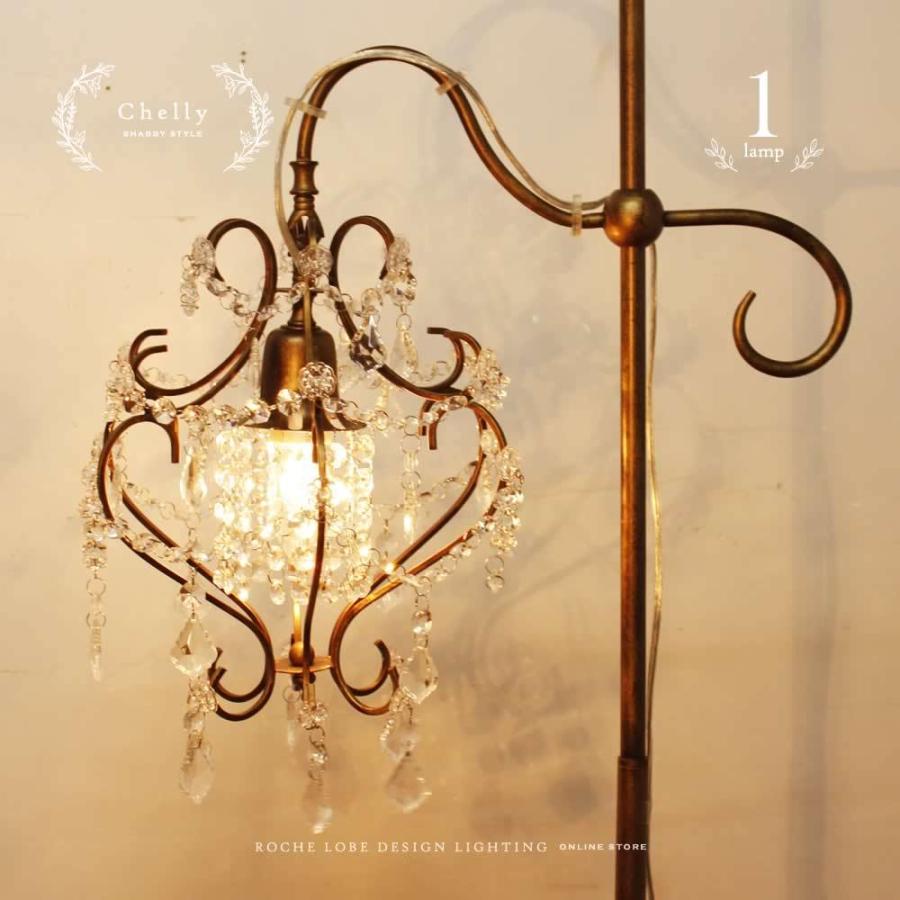 スタンドシャンデリア フロアライト 照明 LED対応 アンティーク