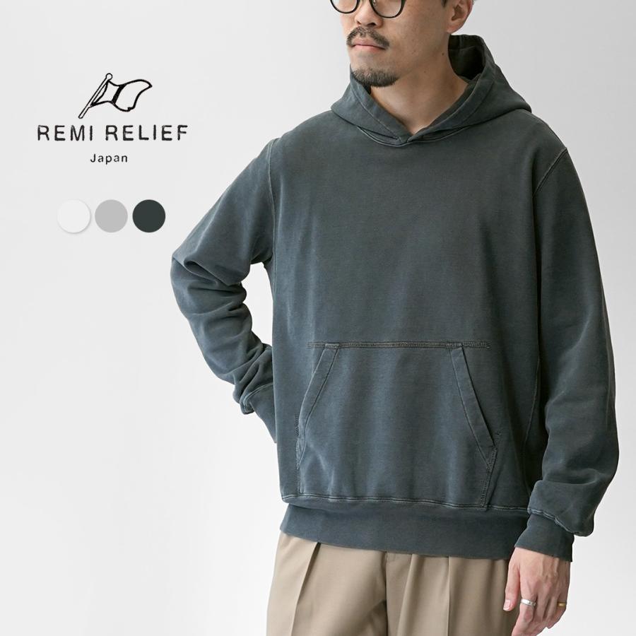 REMI RELIEF（レミ レリーフ） SP加工裏毛パーカー 無地 スウェット