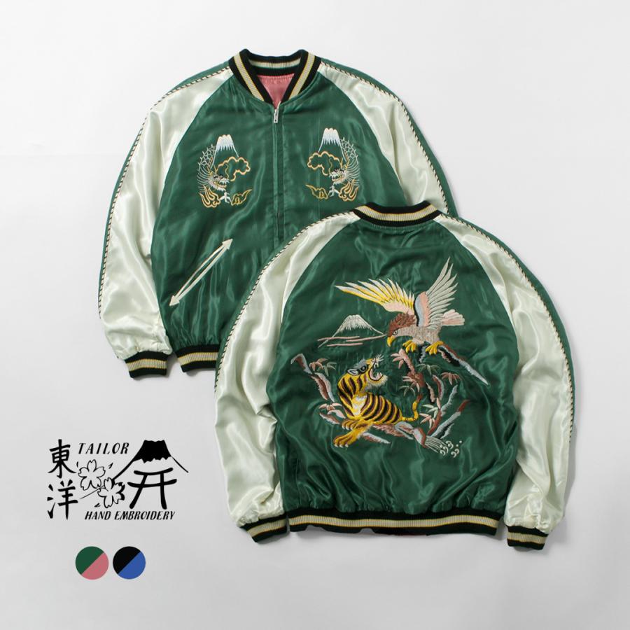 TAILOR TOYO TOYO（テーラートーヨー） スカジャン / テーラー東洋