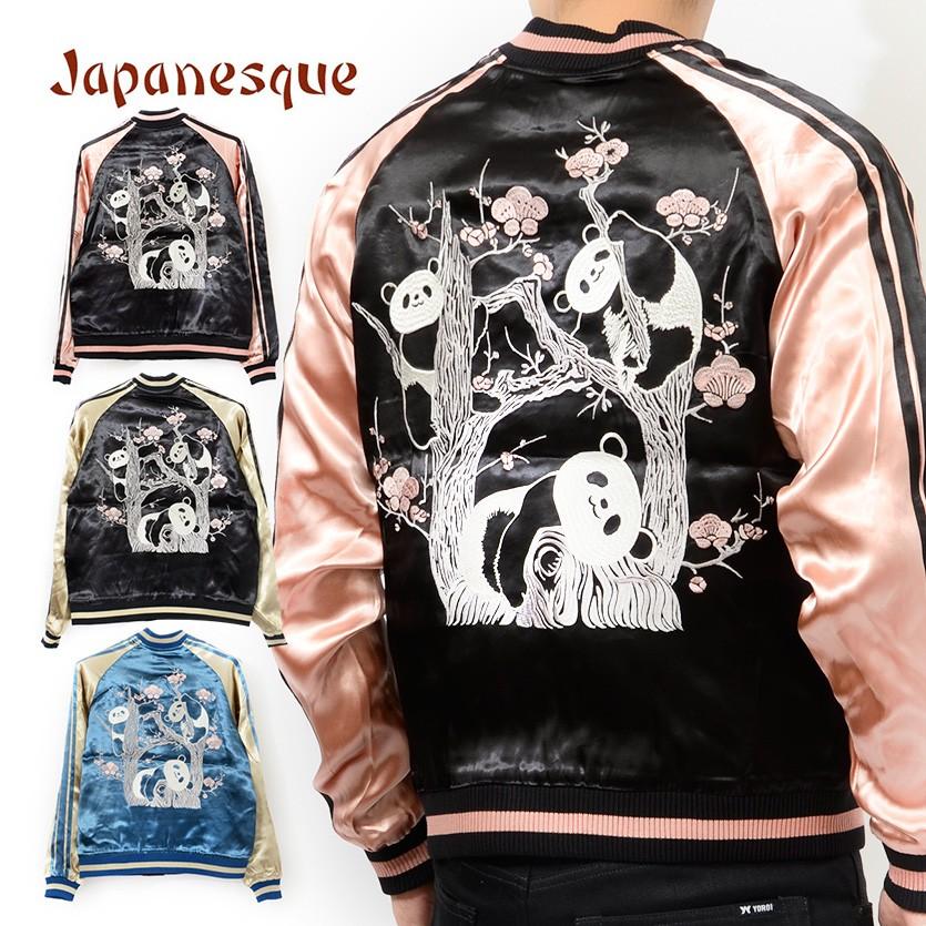 ジャパネスク 和柄 スカジャン 梅 脱力 パンダ リバーシブル 刺繍