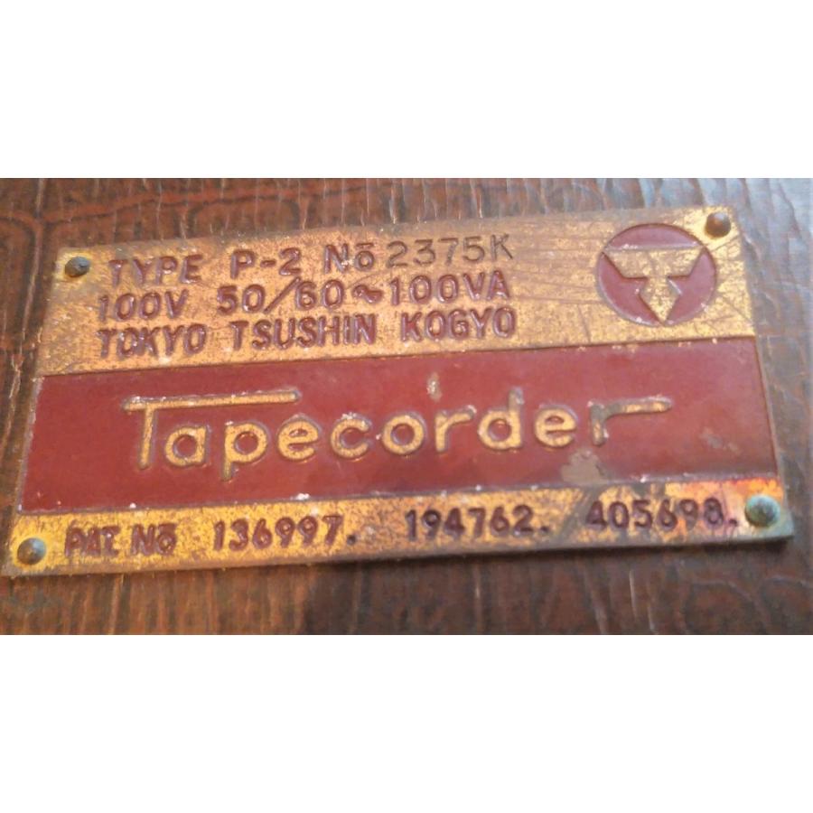 東通工（ソニー）テープレコーダーP-2型オリジナル商品中古、本一冊