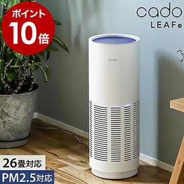 cado（カドー） 【特典付き】カドー 空気清浄機 除菌 脱臭 花粉 PM2.5