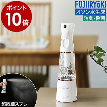 特典付き】オゾン水生成器 水だけ 除菌スプレー 生成 オゾン消臭