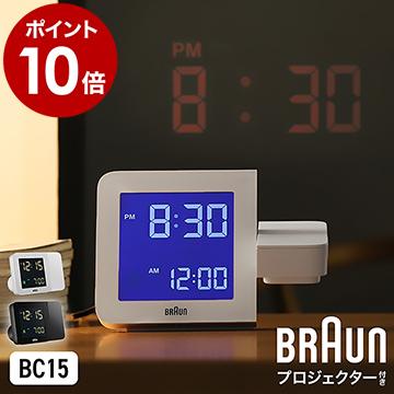 BRAUN（ブラウン） ［ デジタルプロジェクションクロック BC15 ］特典