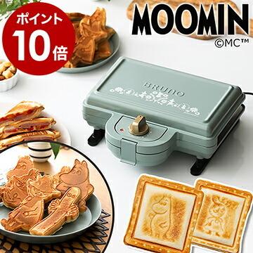 BRUNO（ブルーノ） ホットサンドメーカー ダブル 耳まで プレスサンド