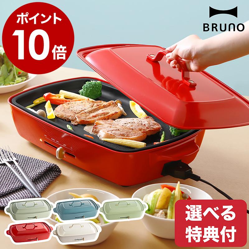 BRUNO（ブルーノ） 2大特典［ ホットプレートグランデ ホットプレート