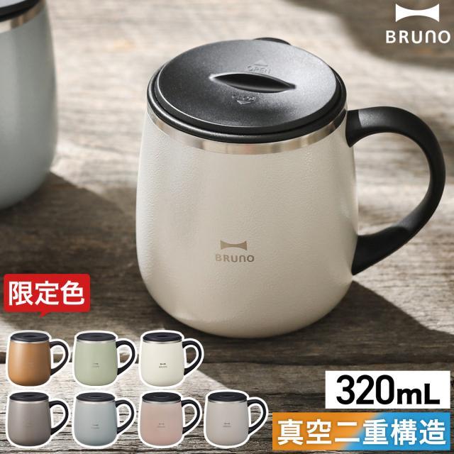 BRUNO（ブルーノ） ［ 蓋つきステンレスマグ short 蓋付き 保温 保冷