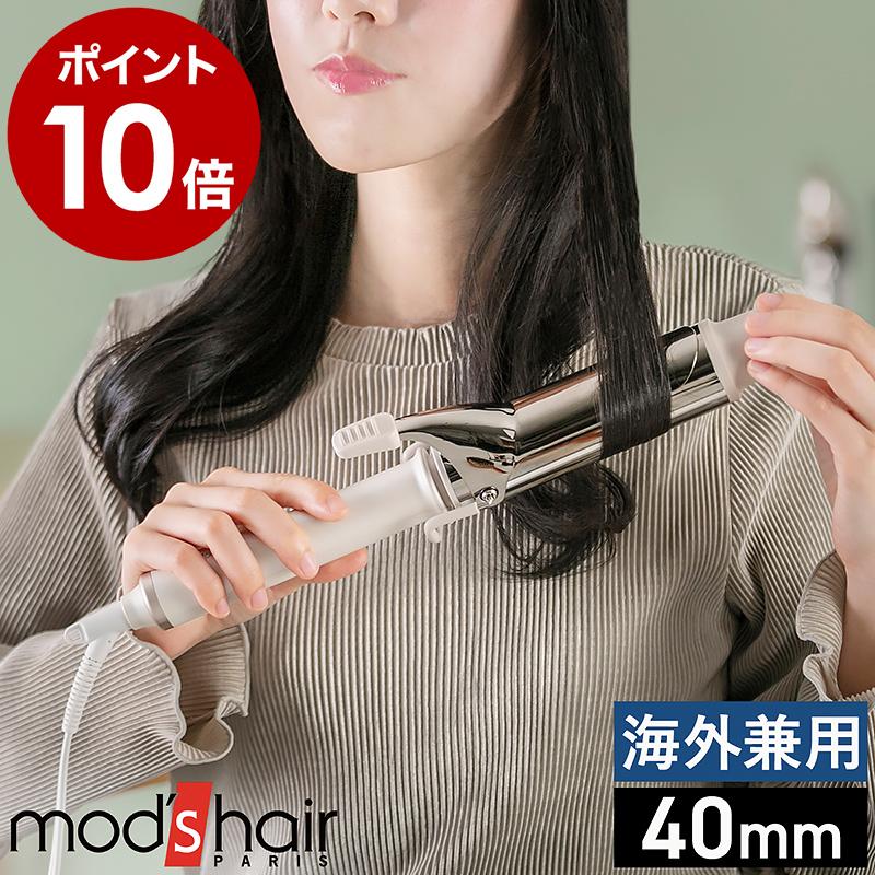 mod's hair（モッズヘア） 特典付［ アドバンス カーリングアイロン