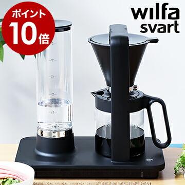 ウィルファ スヴァート プレシジョン オートマティック コーヒー