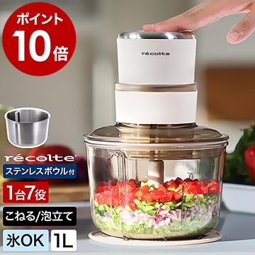 recolte（レコルト） 2大特典［ recolte Food Processor Combo フード