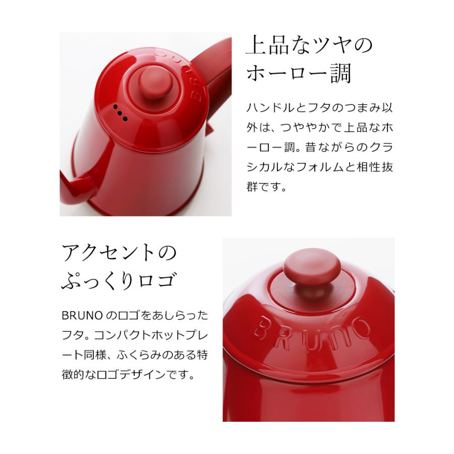 BRUNO（ブルーノ） ［ ステンレスデイリーケトル ］特典付 ステンレス