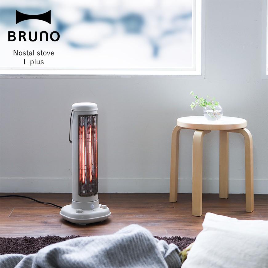 BRUNO（ブルーノ） 人感センサー カーボンヒーター 電気ストーブ