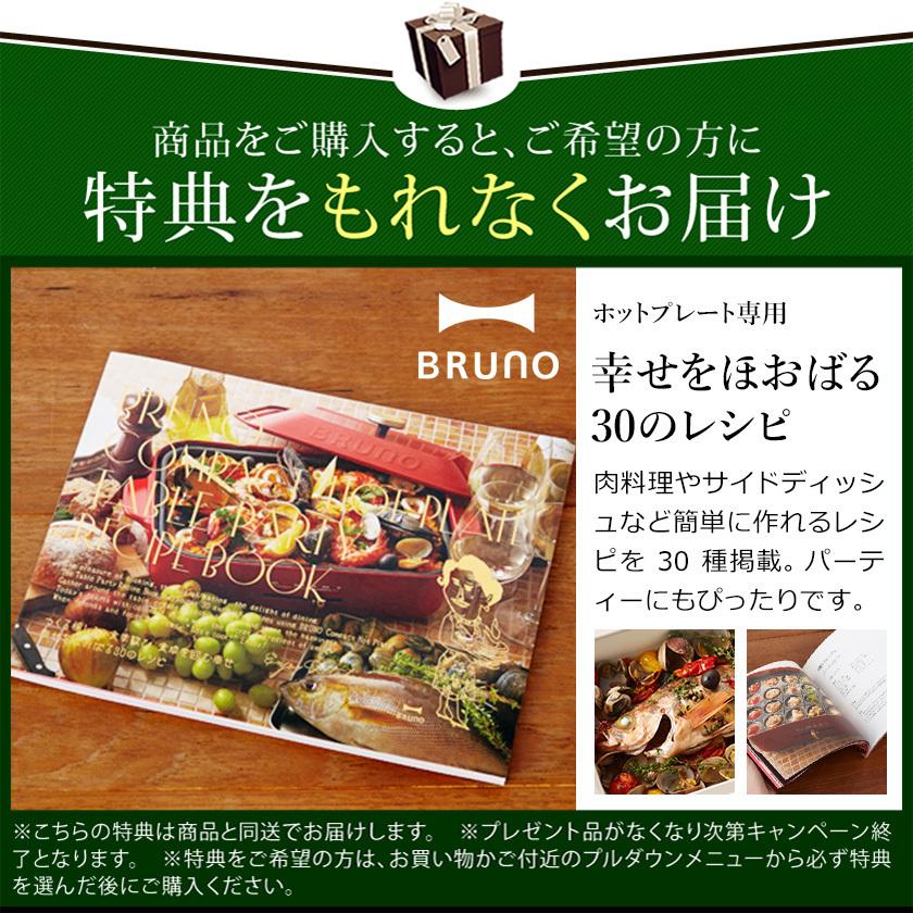 BRUNO（ブルーノ） 【特典付き】ホットプレート 北欧 一人用 kippis