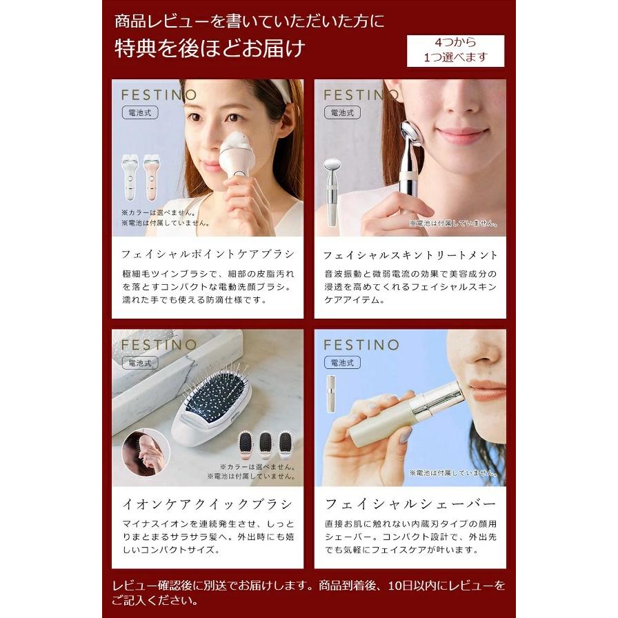 FESTINO（フェスティノ） 特典付［ 充電式 EMSヘッドスパ プレミア