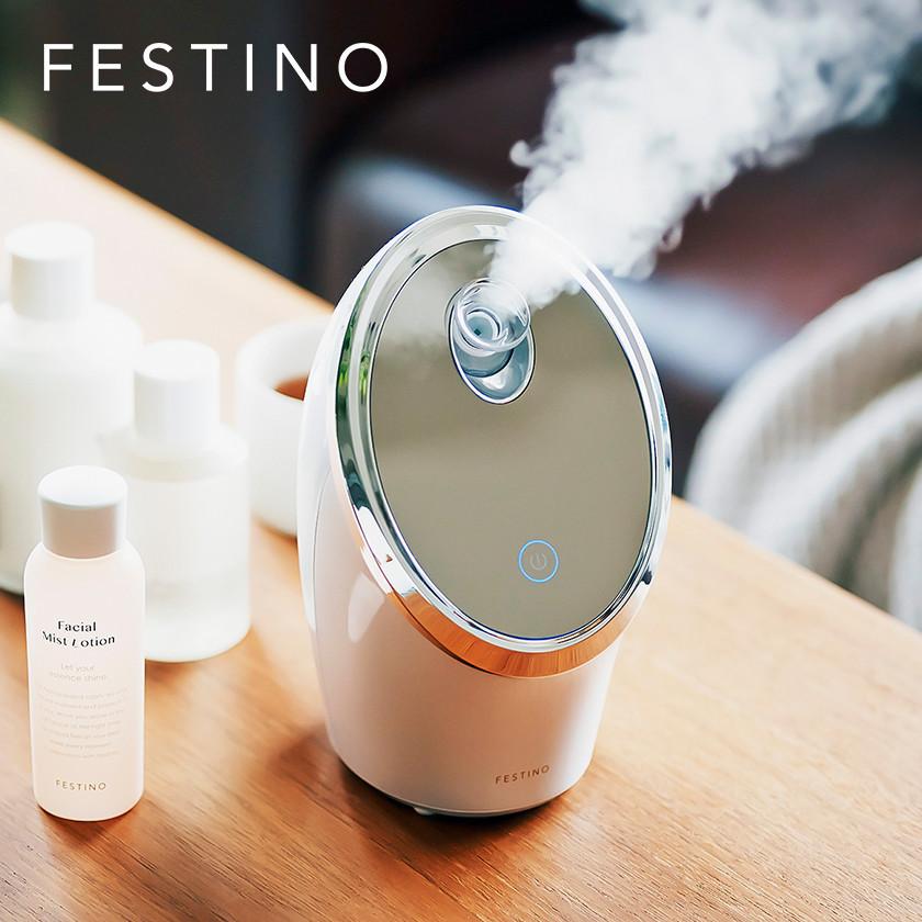FESTINO（フェスティノ） ［ FESTINO Moist Nano Steamer ］特典付