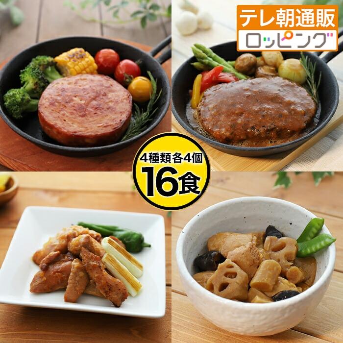 日本ハム 陸上自衛隊戦闘糧食モデル防災食 16食特別セット ニッポン