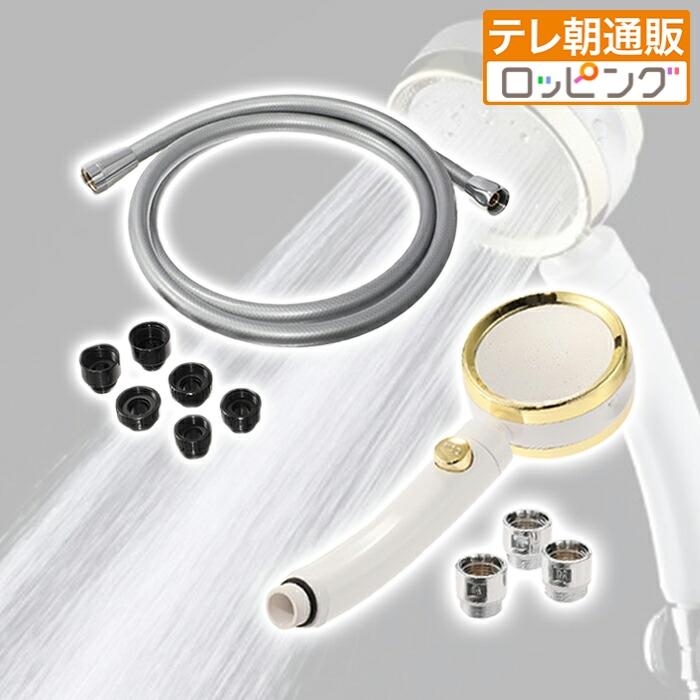 ビバナノバブルシャワーホース＆シルクレインシャワーヘッド特別セット