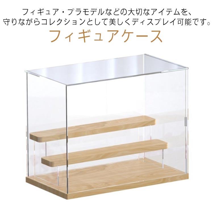 フィギュアケース アクリルケース 収納ケース 透明 コレクションケース
