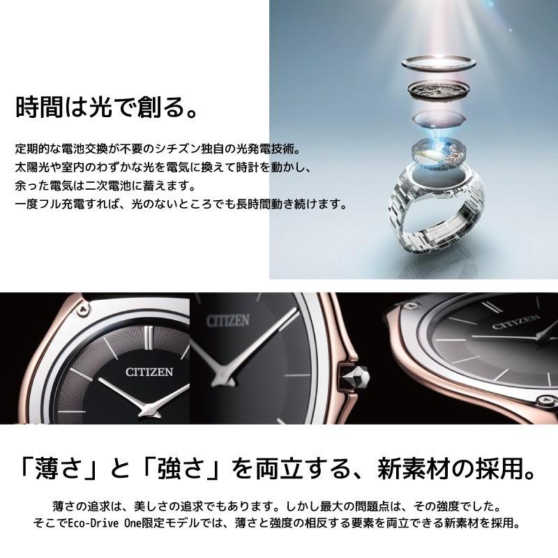 CITIZEN（シチズン） エコドライブワン Eco-DriveOne CITIZEN 世界最薄