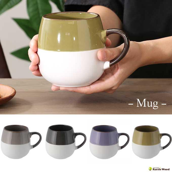 マグカップ おしゃれ 陶器 コップ 【580ml】まぐかっぷ カップ