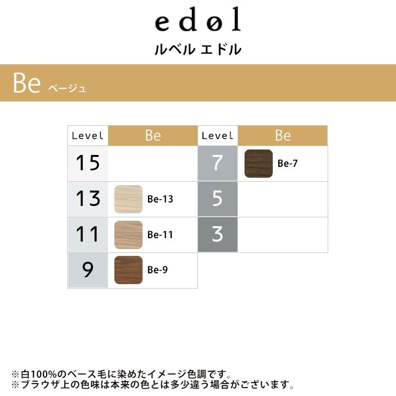 edol ルベル エドル ベースカラー 1剤 Be beige ベージュ 80g