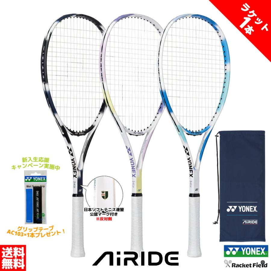 YONEX（ヨネックス） 【1本】ソフトテニス ラケット エアライド ARDG