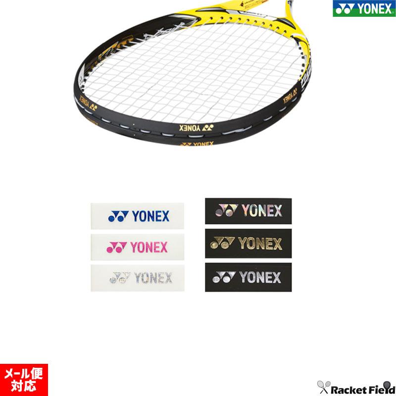 YONEX（ヨネックス） エッジガード5 AC158 ラケット3本分 日本製