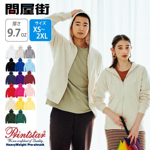 Printstar（プリントスター） パーカー 無地 パーカ Wフード ジップ