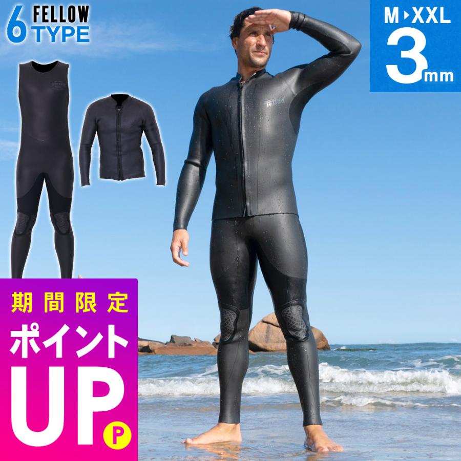 FELLOW ウェットスーツ ロングジョン ＆ タッパー セット ALL3mm