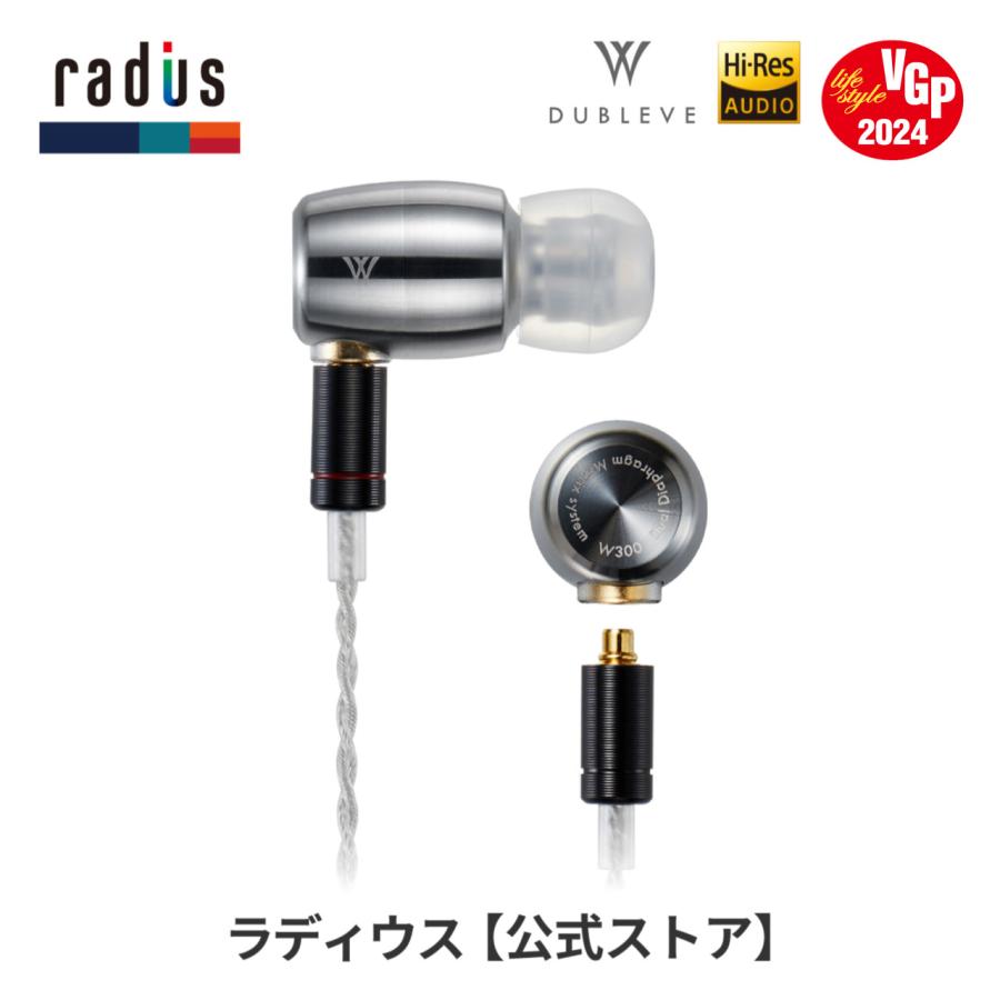 ラディウス Radius HP-W300 有線イヤホン｜高音質 シルバー W(ドブルベ