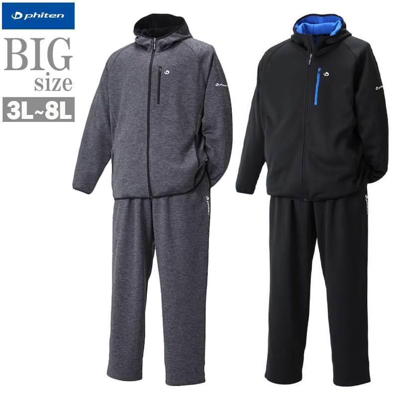 ジャージ 上下 大きいサイズ メンズ PHITEN ファイテン スウェット