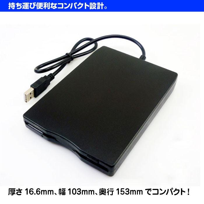 USB 2.0 3.5インチ フロッピーディスク ドライブ◇RIM-USB-FDD : 来夢