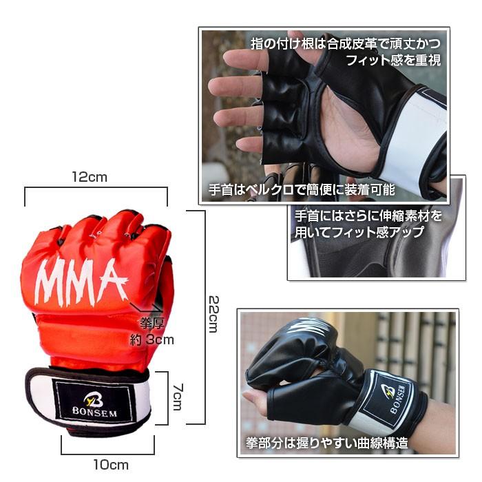 オープン フィンガー グローブ MMA キック ボクシング グラップリング