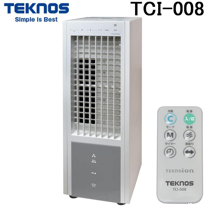 TEKNOS（テクノス） TCI-008 テクノイオン搭載リモコン冷風扇風機 (TCI