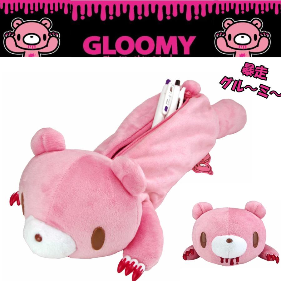 グルーミーの筆箱 ぬいぐるみ グルーミー ペンケース はらばい
