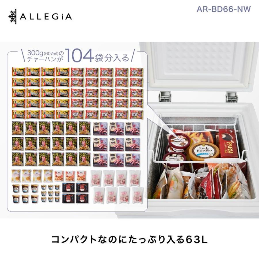 冷凍庫 小型 収納 スリム 上開き 63L 小型冷凍庫 ホワイト 備蓄 買い