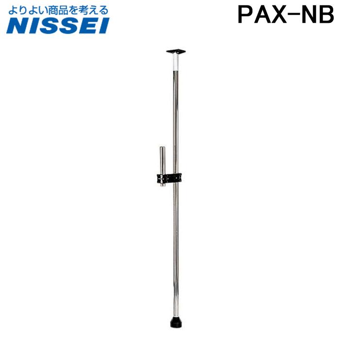 日晴金属 PAX-NB パラボラキャッチャー ベランダ取付用 アンテナ取付