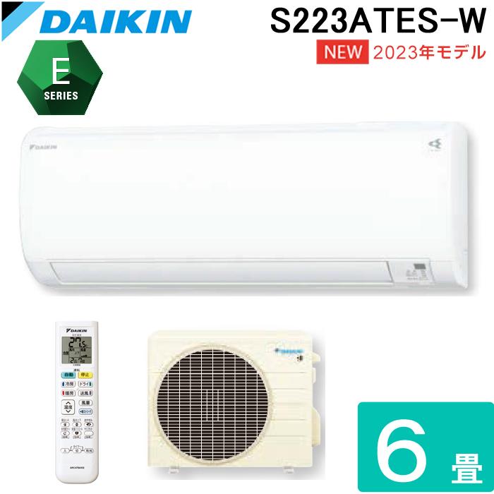 ダイキン（DAIKIN） S223ATES-W 壁掛形ルームエアコン Eシリーズ