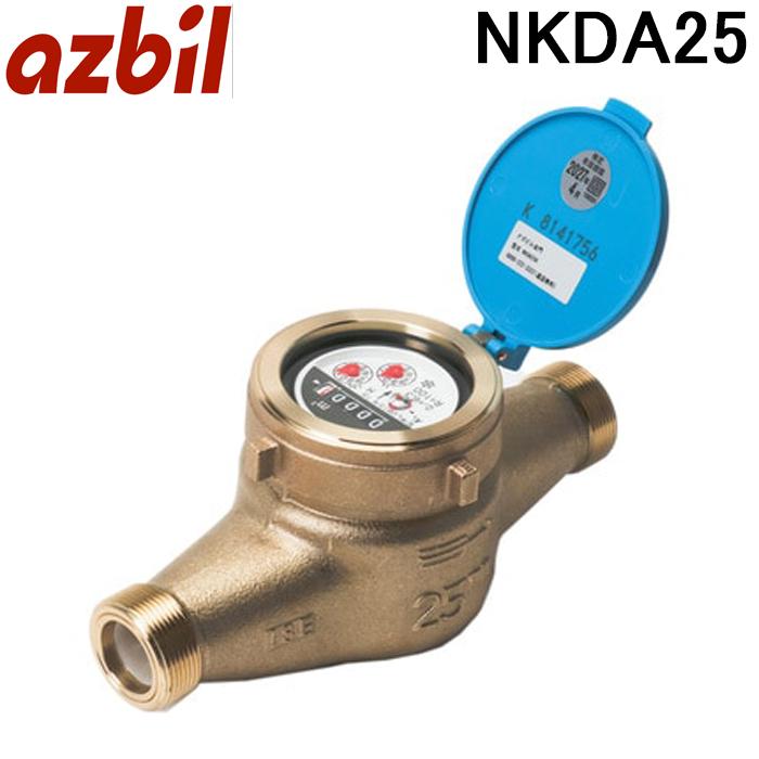 アズビル アズビル金門 NKDA-25 直読式水道メーター 複箱型接線流羽根