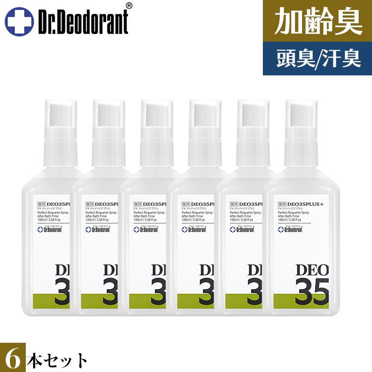 Dr.Deodorant（ドクターデオドラント） 薬用 DEO35 PLUS+ デオ35