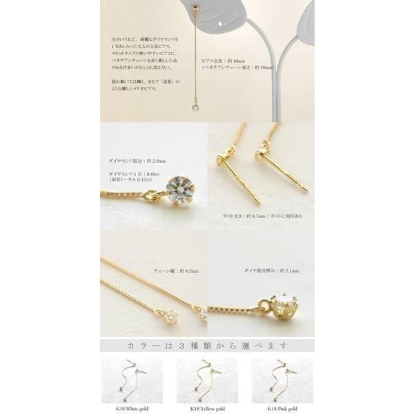 ピアス 18K 揺れるピアス ダイヤモンド ゆれるピアス チェーンピアス