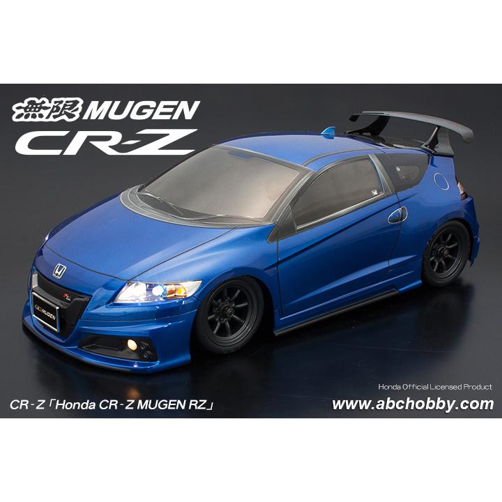ABCホビー/67323/無限 RZ(CR-Z）ボディセット(未塗装) : ラジコン夢