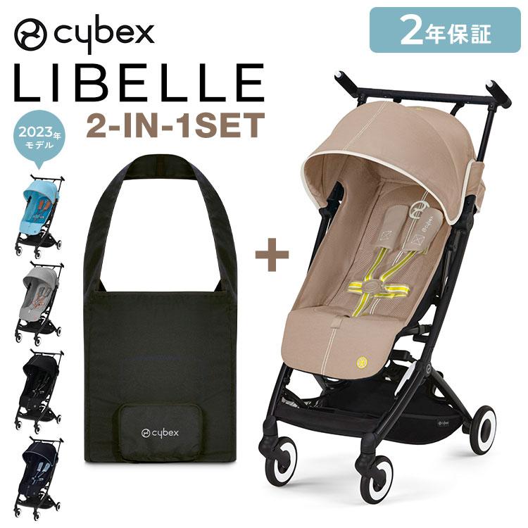 正規販売店 メーカー2年保証 サイベックス cybex ベビーカー リベル