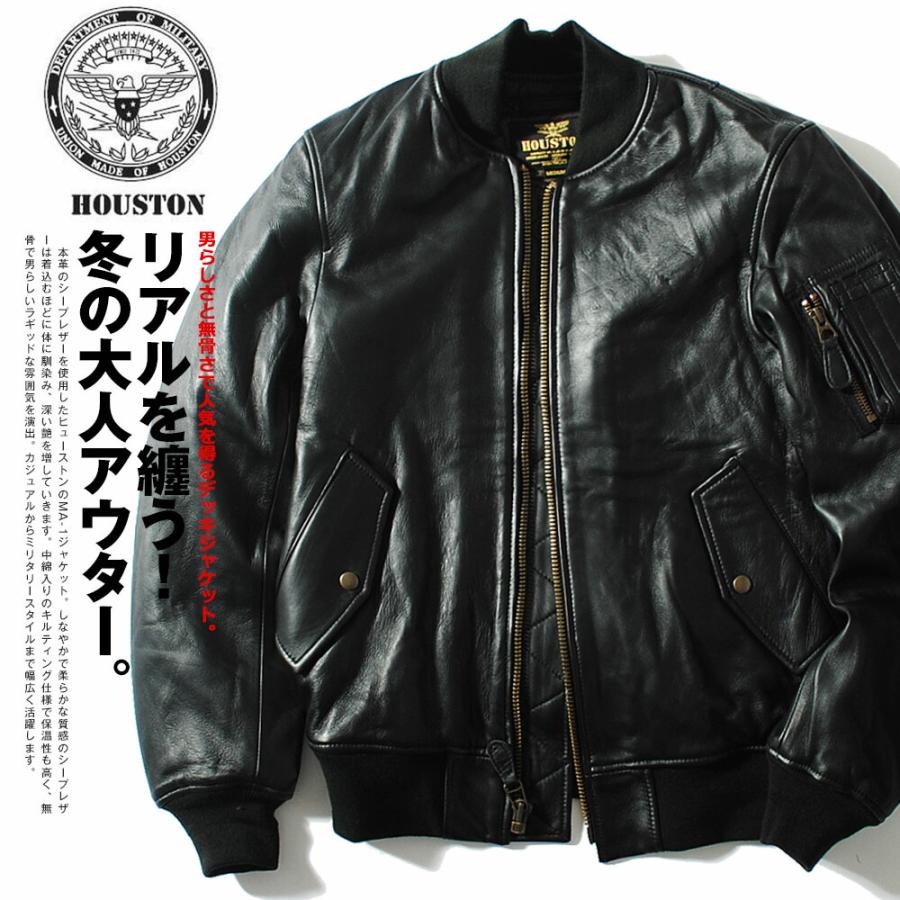 シープレザージャケット MA-1 MA1 ヒューストン houston ブランド