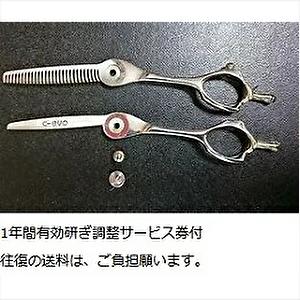 HIKARI 光 ヒカリシザー S-6.0 SEV COSMOS セブコスモス 6.0インチ S