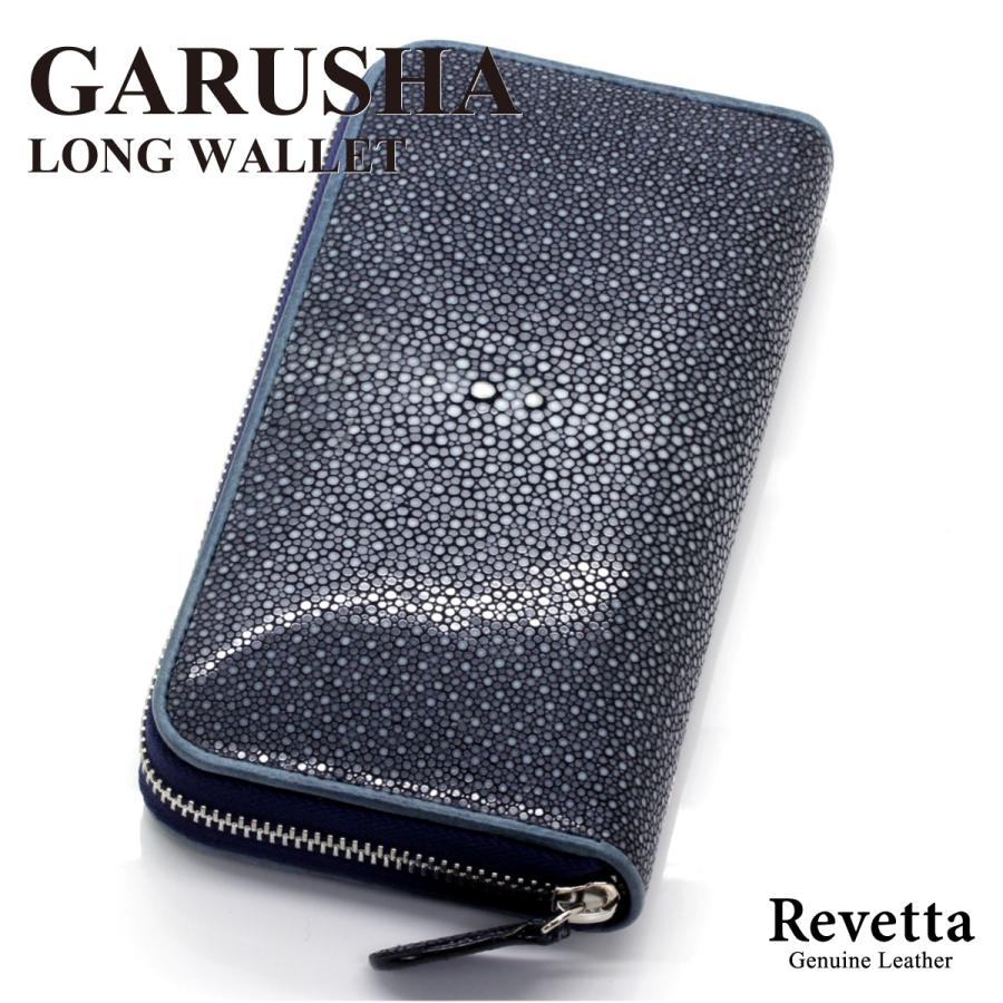 Revetta] エイ革 ラウンドファスナー 長財布 ガルーシャ スティング