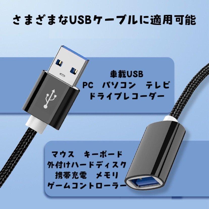 エアラブに使えます！】 USB 延長 2m オス メス タイプA 延長ケーブル