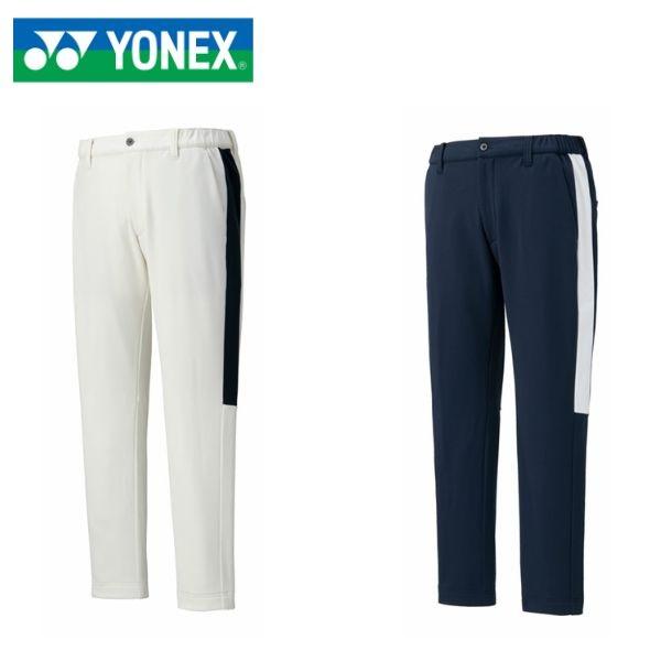 YONEX（ヨネックス） 特価品 返品交換不可 メンズ ノータック パンツ
