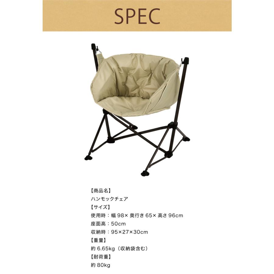 UN+USUAL アニュージュアル ハンモックチェアチェア 簡単組み立て
