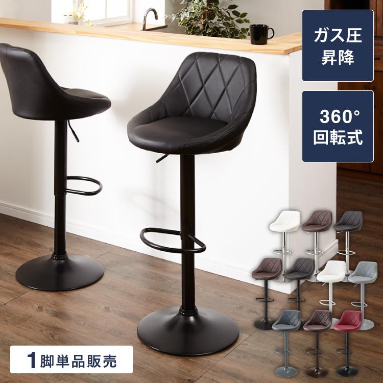 リコメン堂 カウンターチェア 背もたれ付き 昇降 昇降式 360°回転